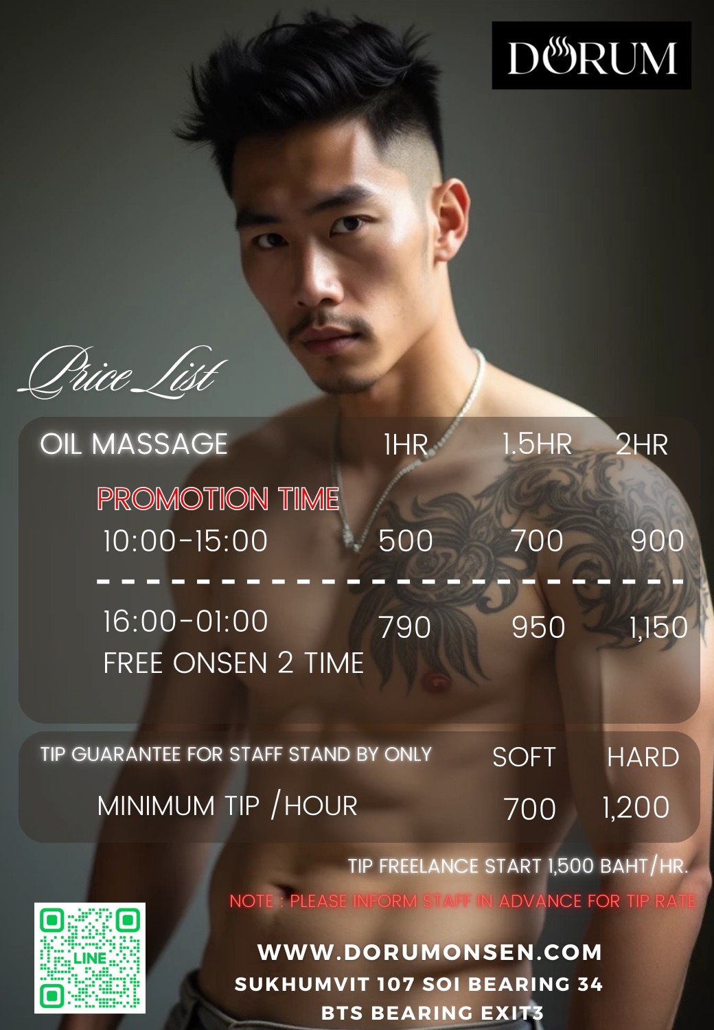 line_oa_chat_250317_150240