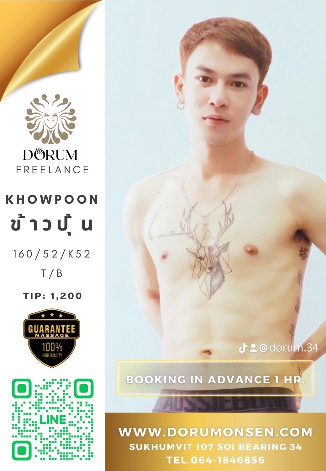 ข้าวปุ้น