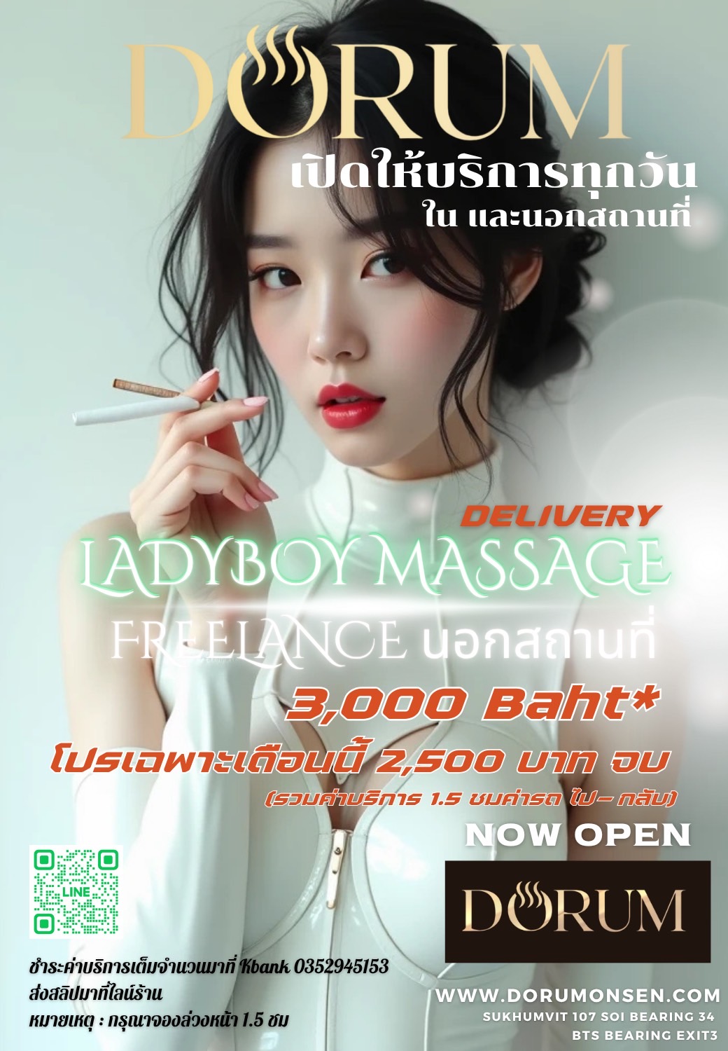 line_oa_chat_250707_104942