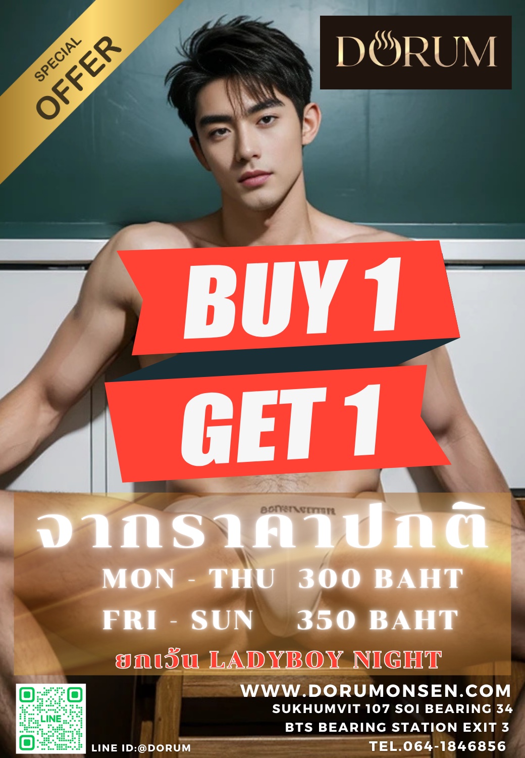 buy1get1