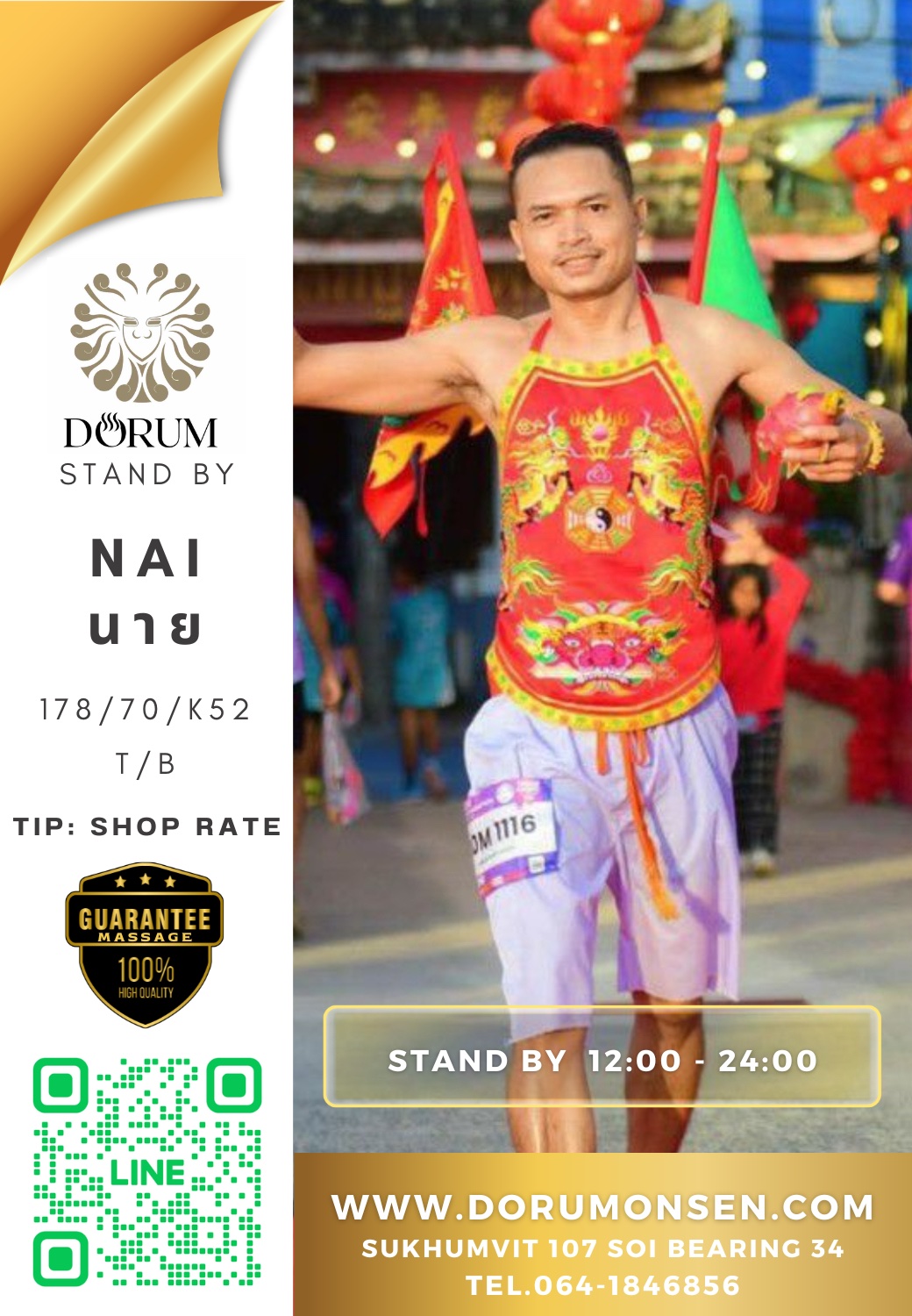 line_oa_chat_251012_101525