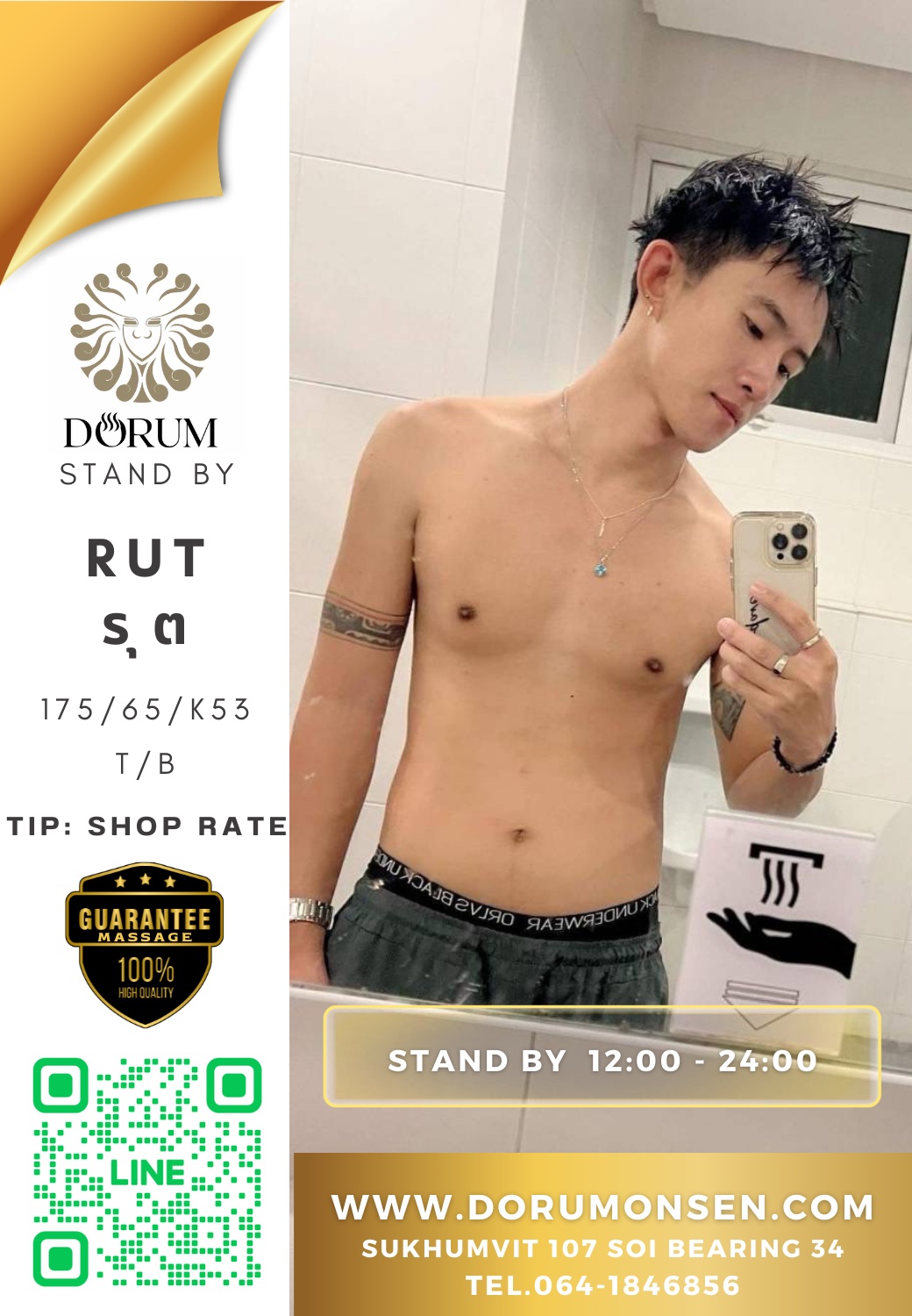 line_oa_chat_251012_101530