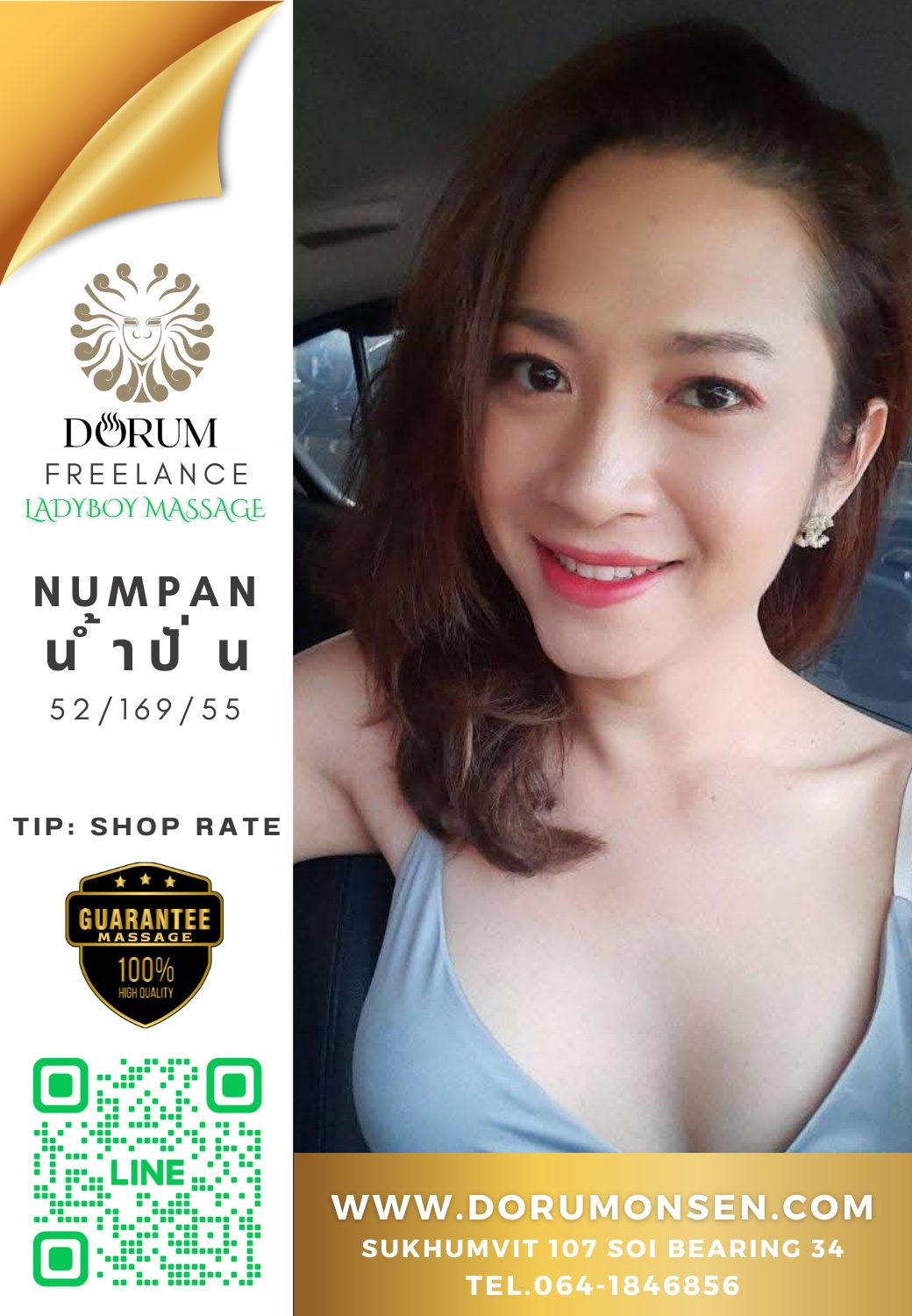 line_oa_chat_251128_112137