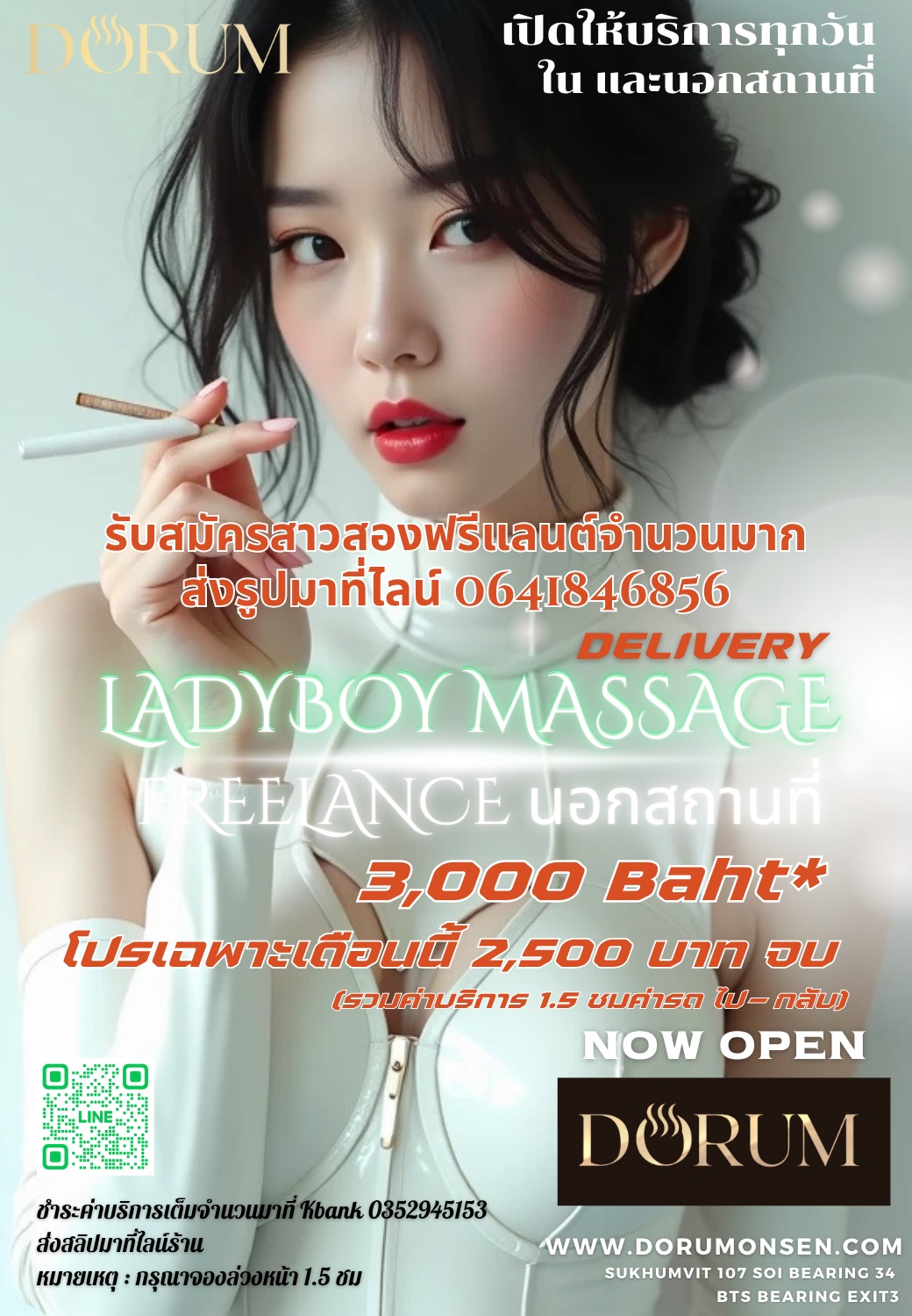 line_oa_chat_251128_112226