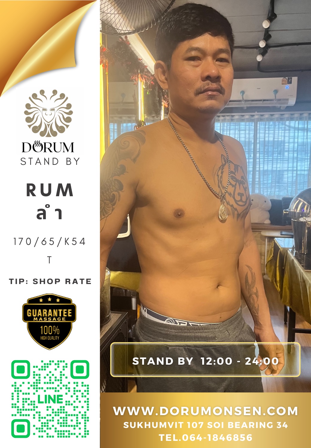 line_oa_chat_251128_112346