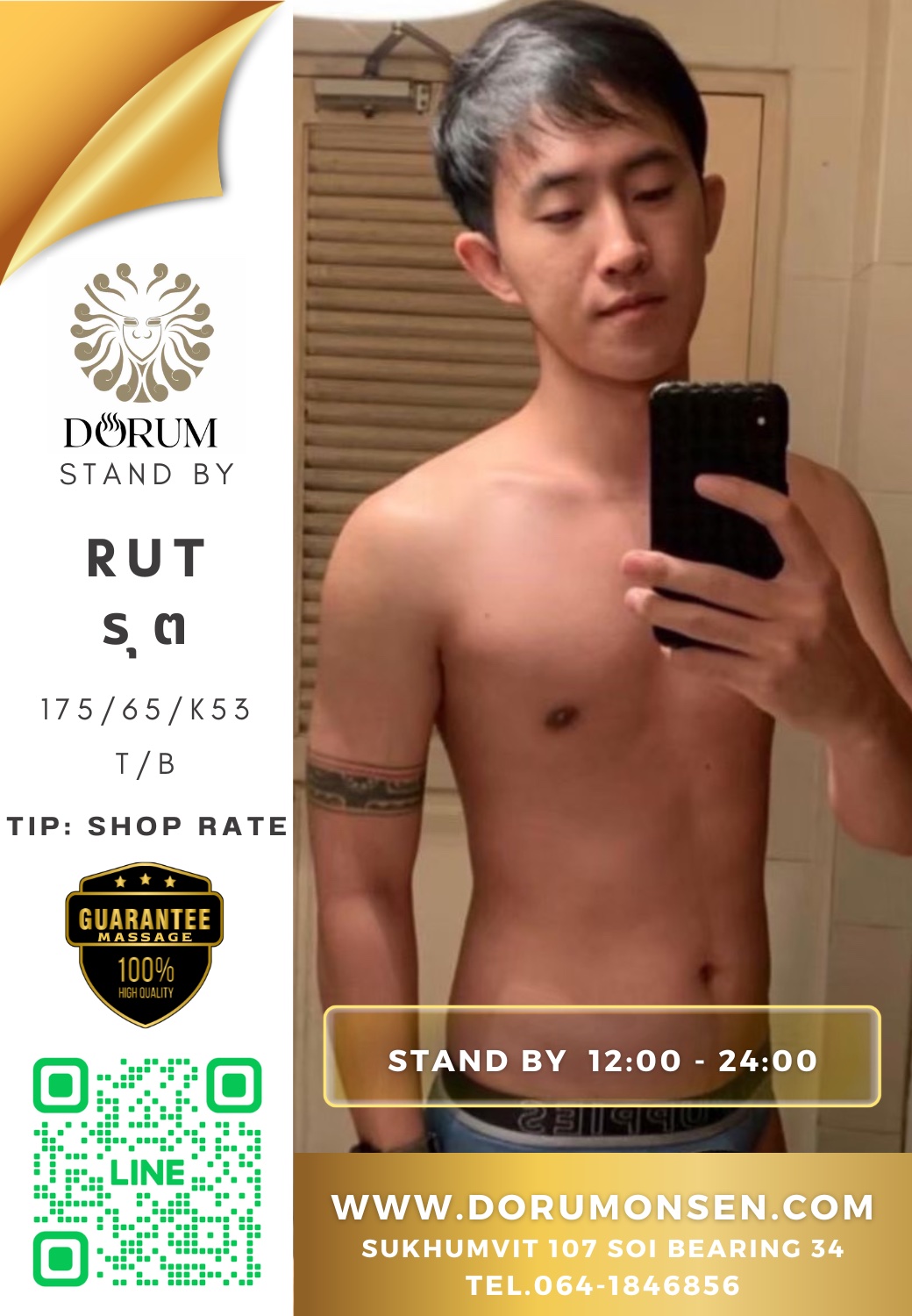 line_oa_chat_251128_112352