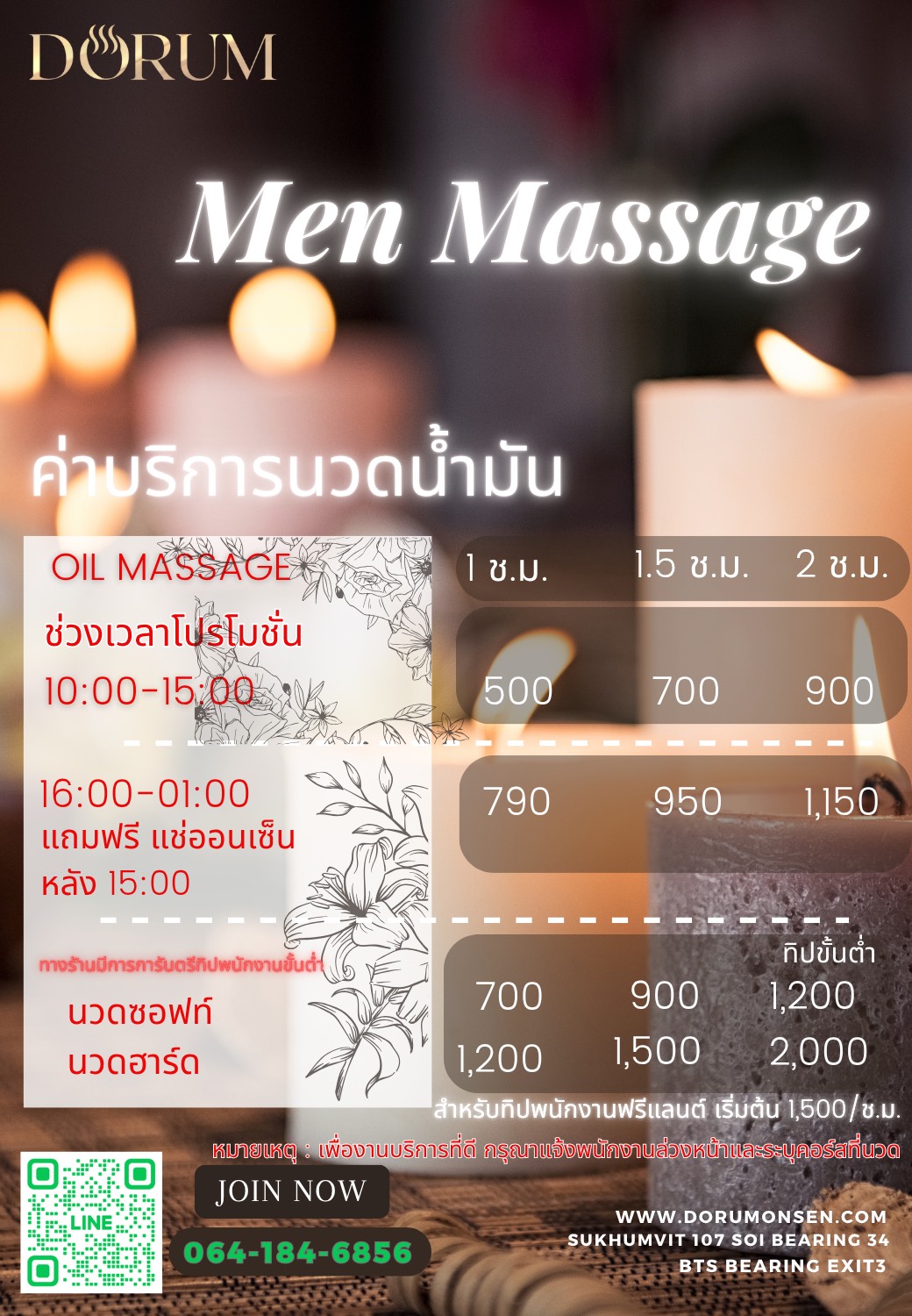 line_oa_chat_260131_182656